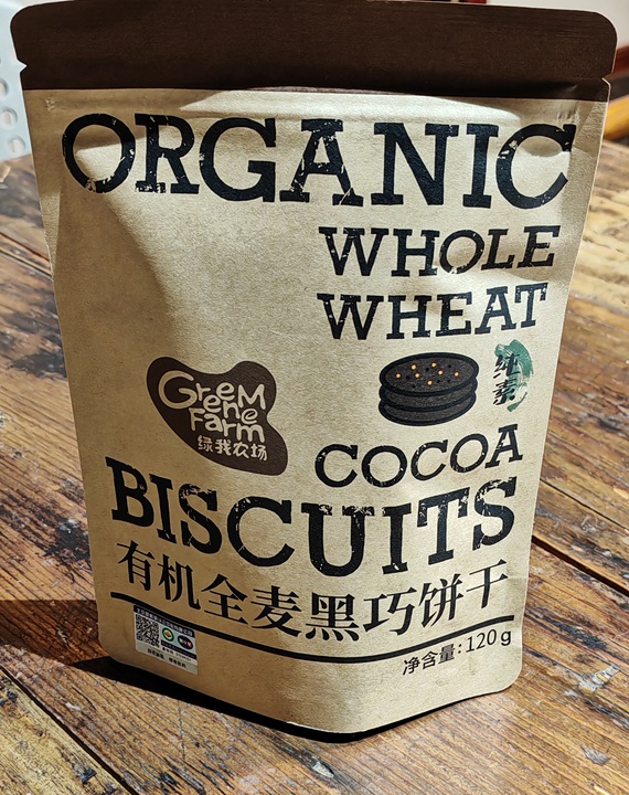 有機全麥黑巧餅干