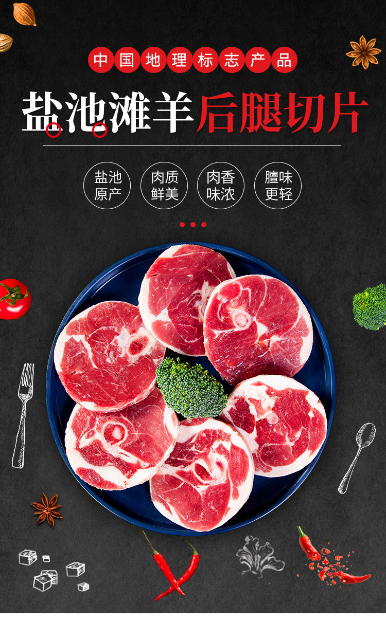后腿切片_01.jpg