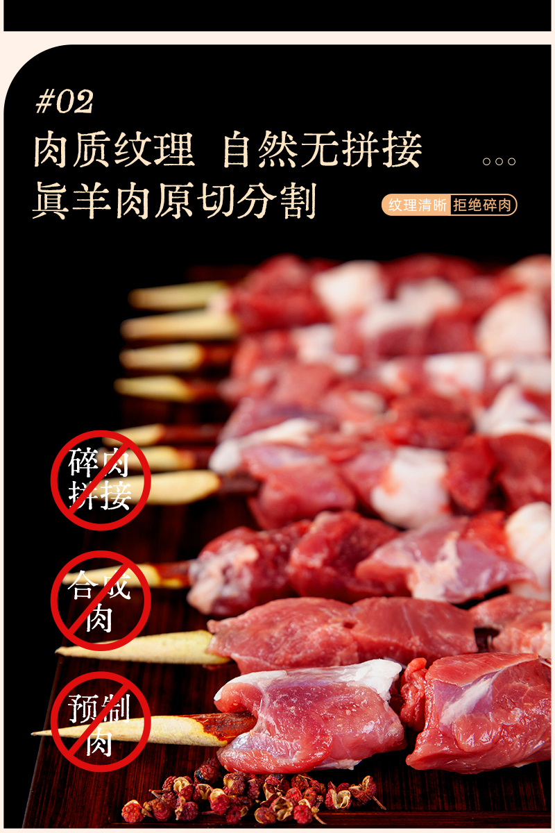 紅柳枝羊肉串_05.jpg