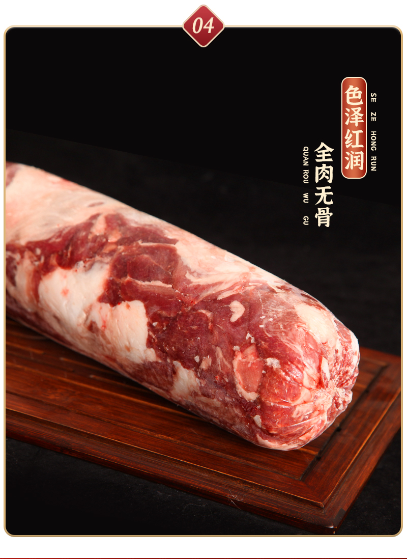 后腿肉卷詳情_(kāi)07.jpg