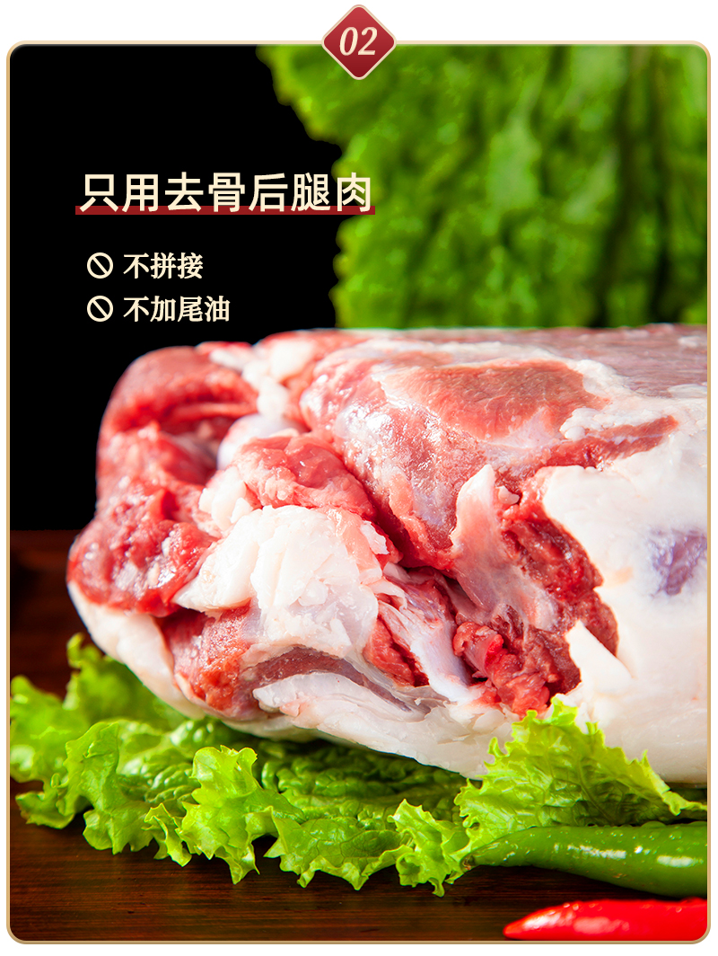 后腿肉卷詳情_(kāi)05.jpg