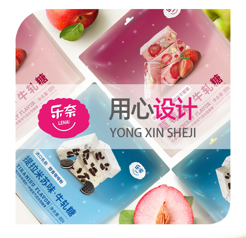 牛軋?zhí)?0g（草莓味+提拉米蘇味）詳情頁 (7).jpg