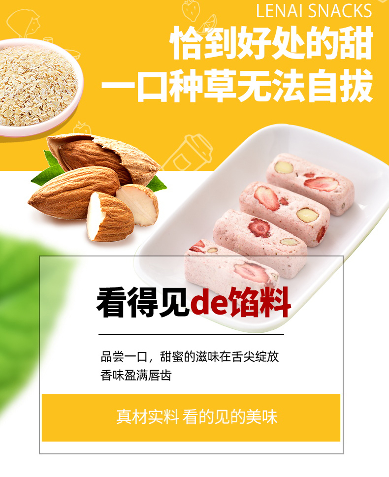 牛軋?zhí)?0g（草莓味+提拉米蘇味）詳情頁 (6).jpg