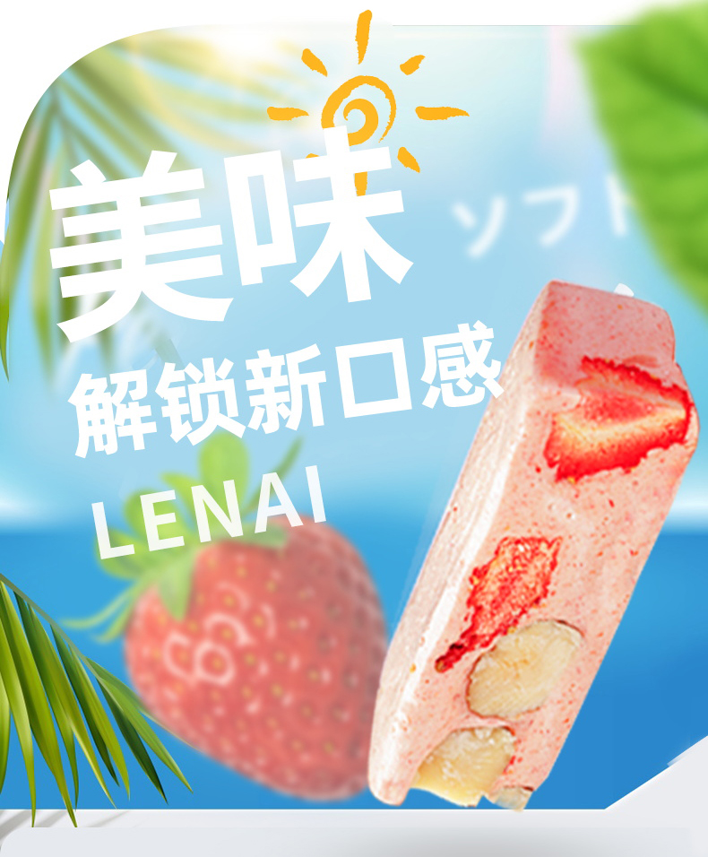 牛軋?zhí)?0g（草莓味+提拉米蘇味）詳情頁 (8).jpg