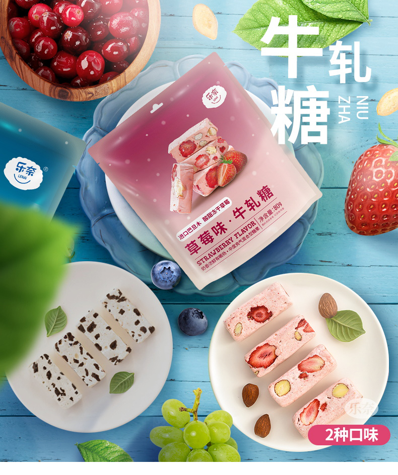 牛軋?zhí)?0g（草莓味+提拉米蘇味）詳情頁 (1).jpg