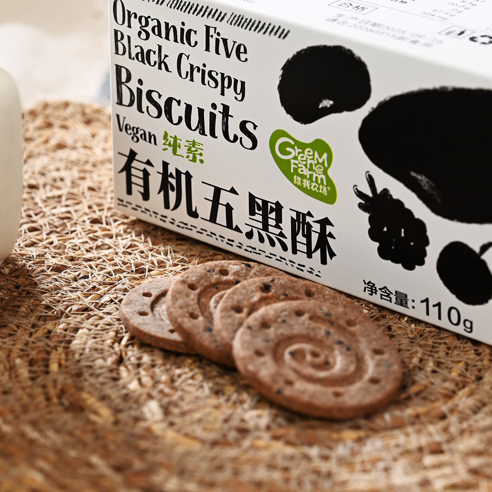 有機五黑酥