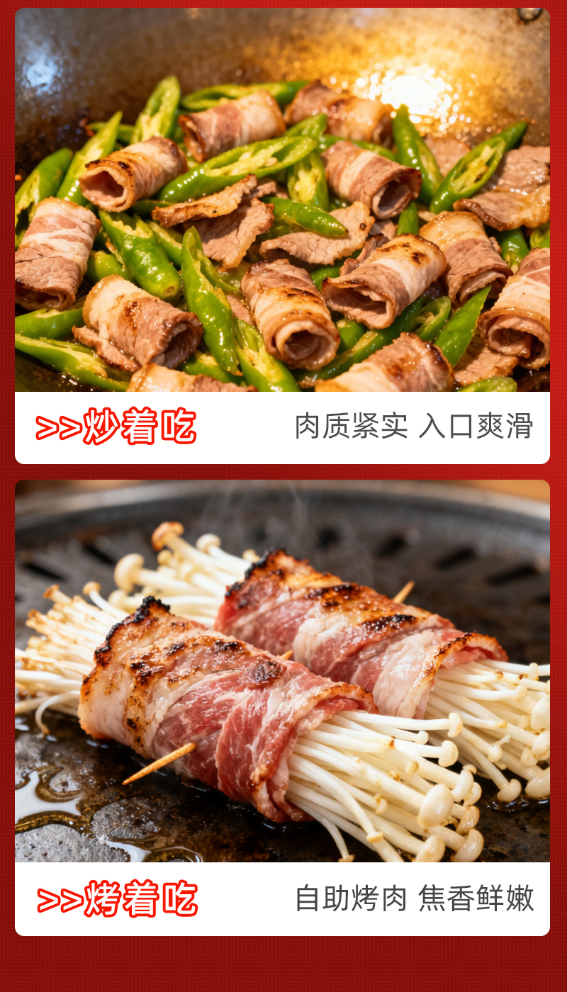 羊肉卷詳情_09.jpg