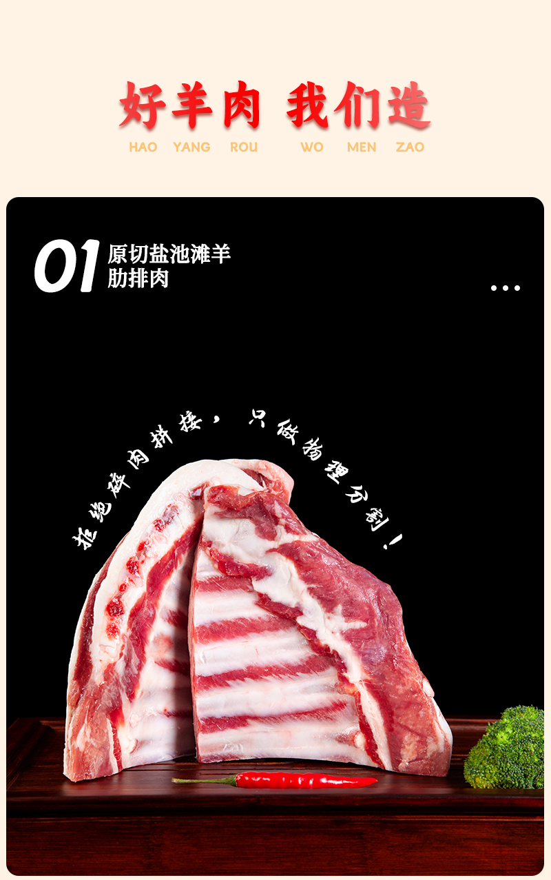 皇品肉卷詳情_04.png