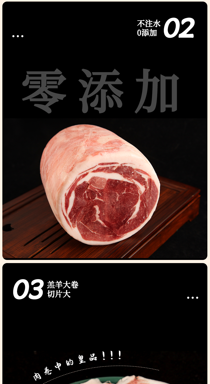 皇品肉卷詳情_05.png