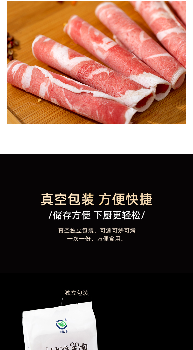 羊肉卷詳情_07.jpg