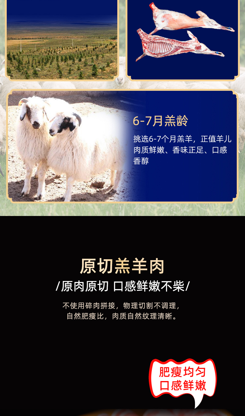 羊肉卷詳情_04.jpg