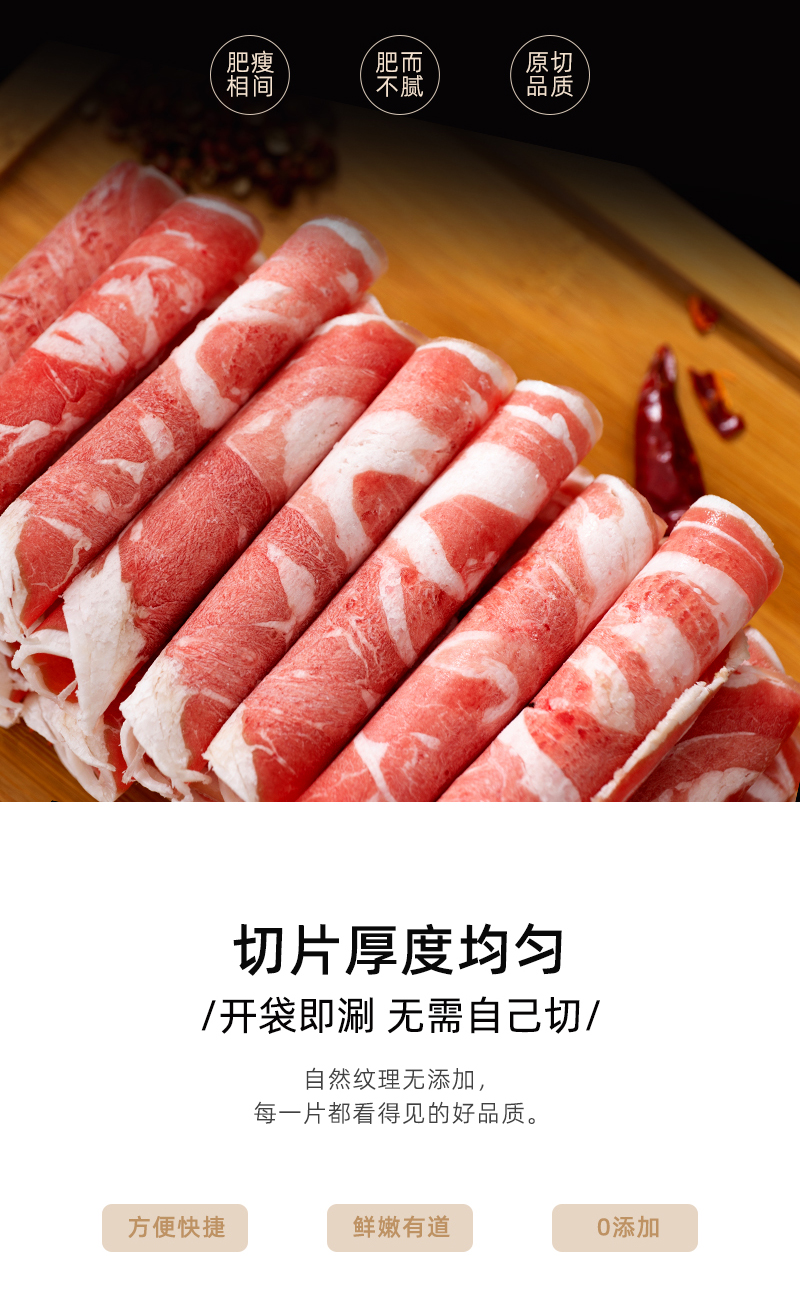 羊肉卷詳情_06.jpg
