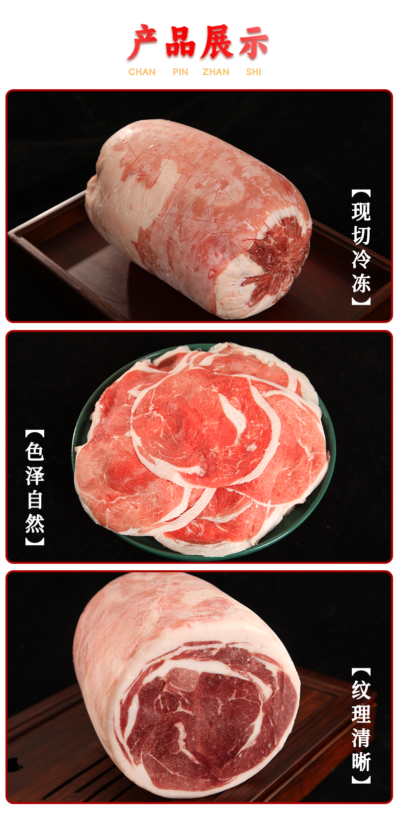 皇品肉卷詳情_08.png