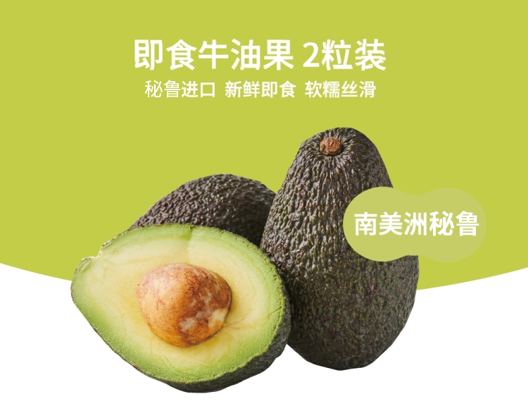 2粒装225+秘鲁 1.jpg