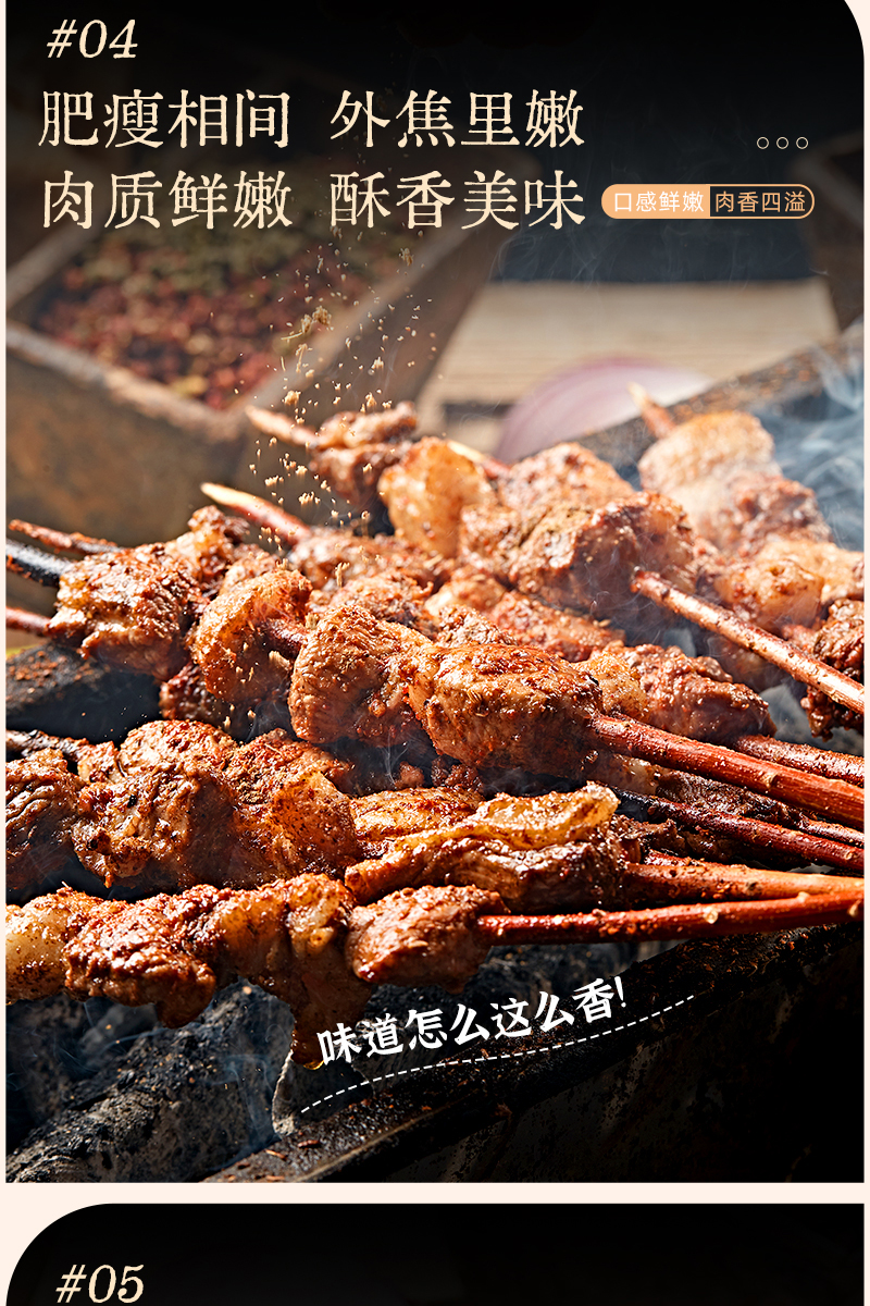 紅柳枝羊肉串_07.jpg