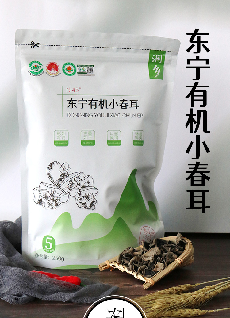 東寧有機小春耳