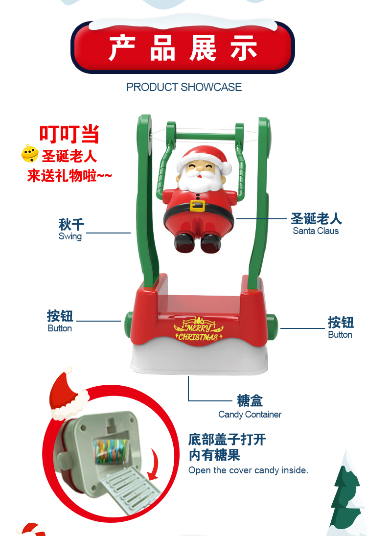 753秋千圣誕版詳情_01 (2).jpg