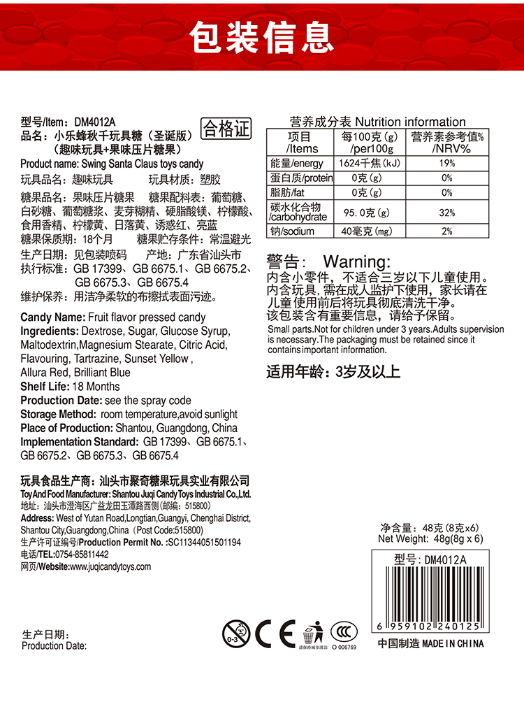 753秋千圣誕版詳情_01 (6).jpg