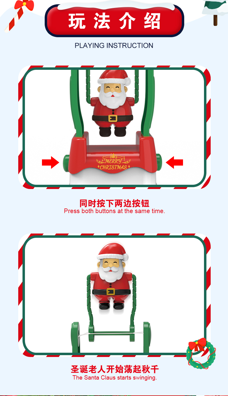 753秋千圣誕版詳情_01 (3).jpg