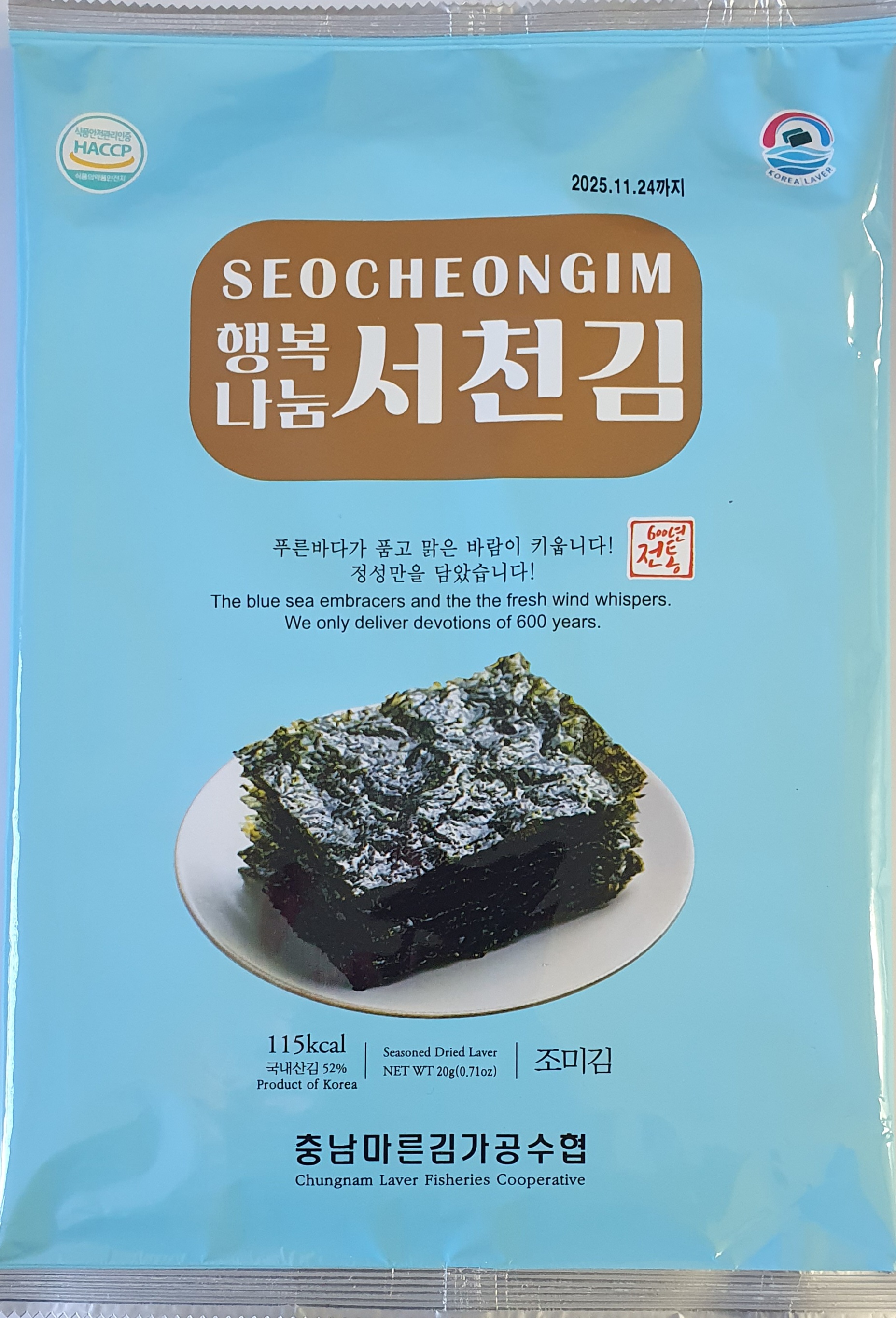 First dried seaweed(Gim)