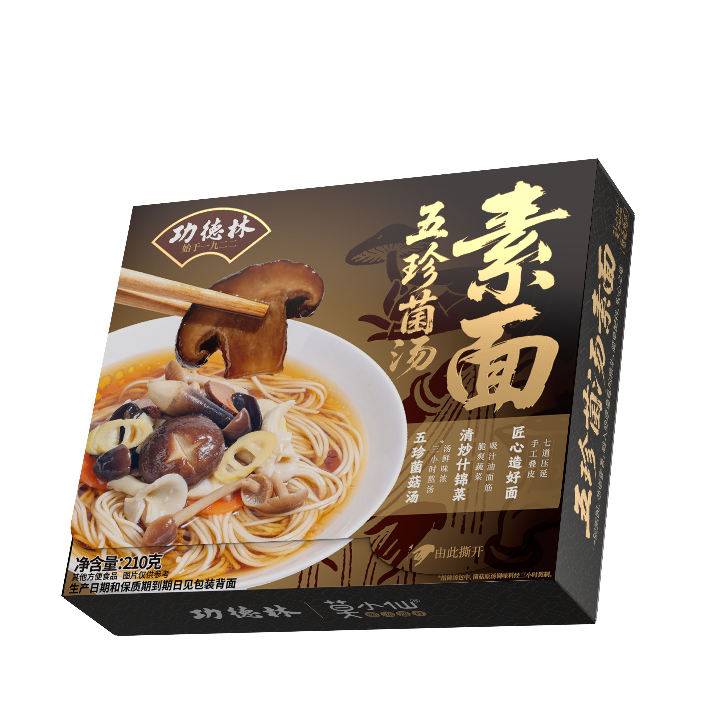 功德林五珍菌湯素面