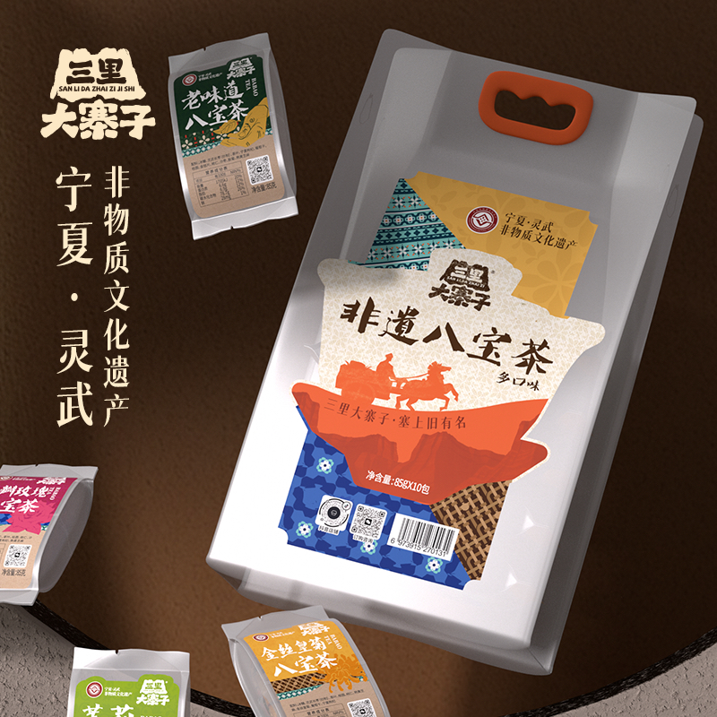 大寨子非遺八寶茶