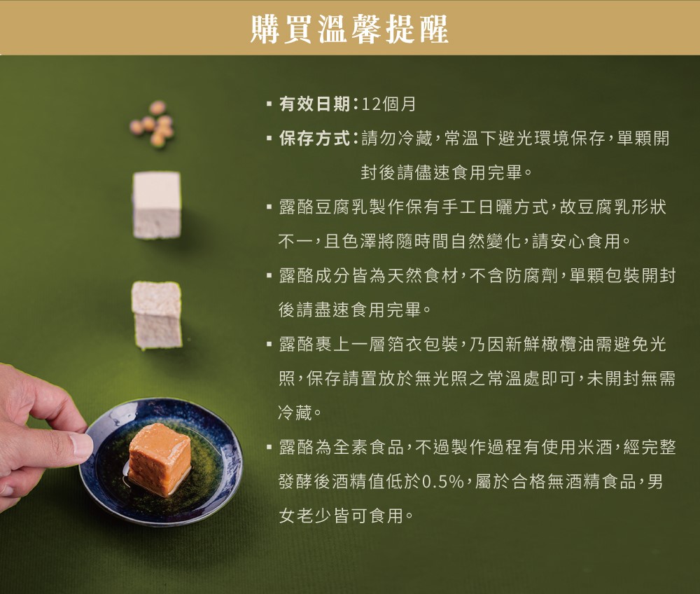 Ilan Fermeted Tofu 6.jpg