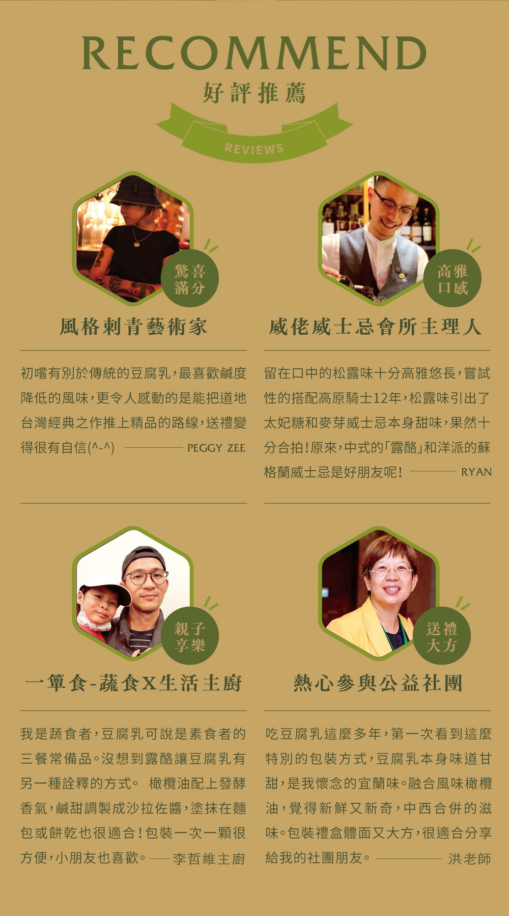 Ilan Fermeted Tofu 5.jpg