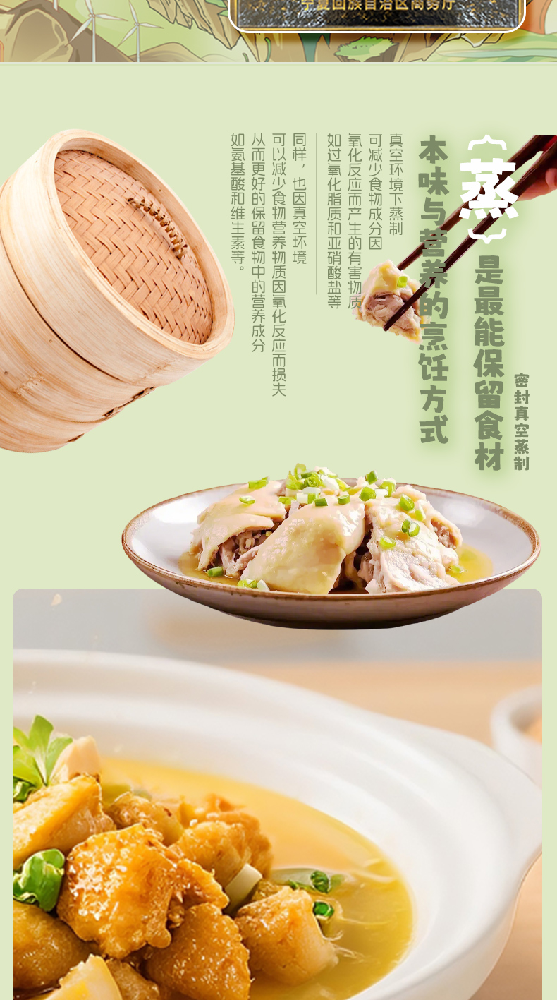 蒸小鸡（详情页）_03.jpg
