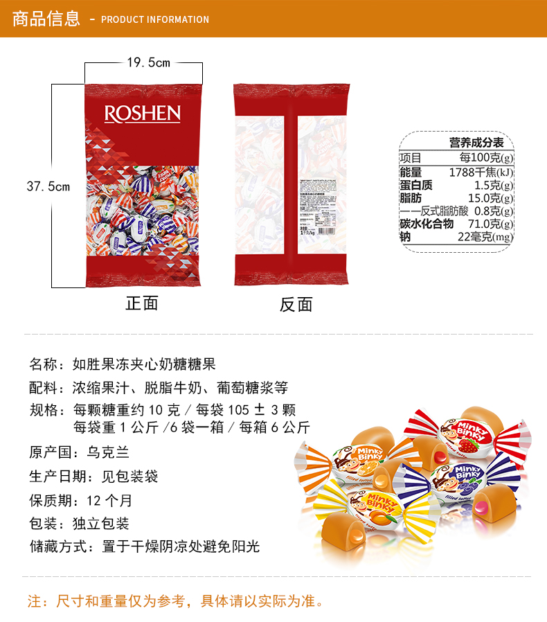 果凍夾心詳情 (4).jpg