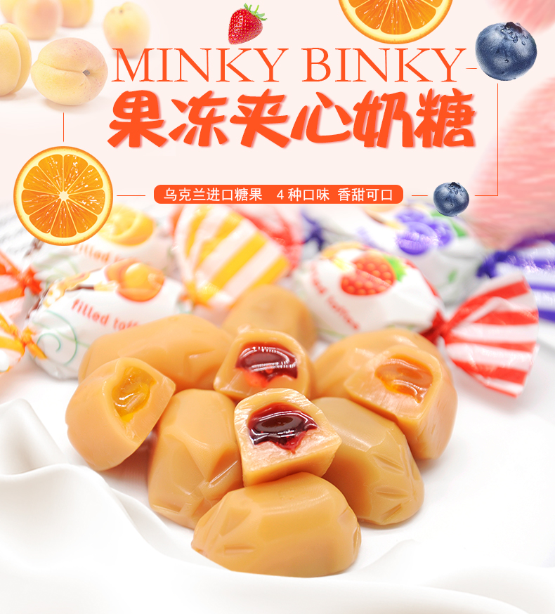 果凍夾心詳情 (3).jpg