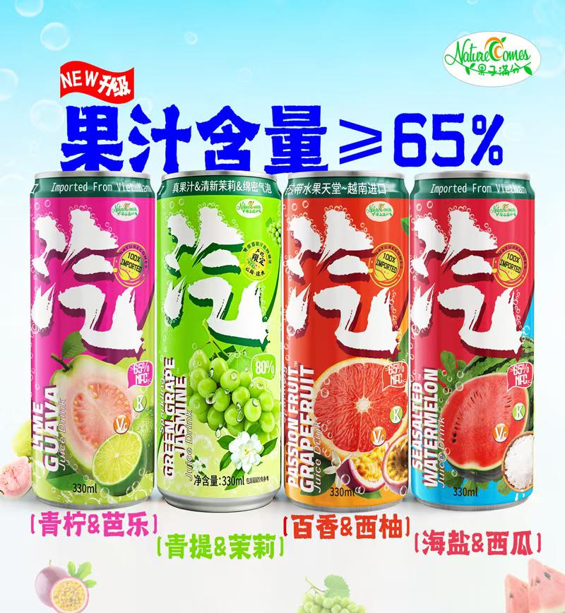 果子滿分NFC果汁氣泡飲