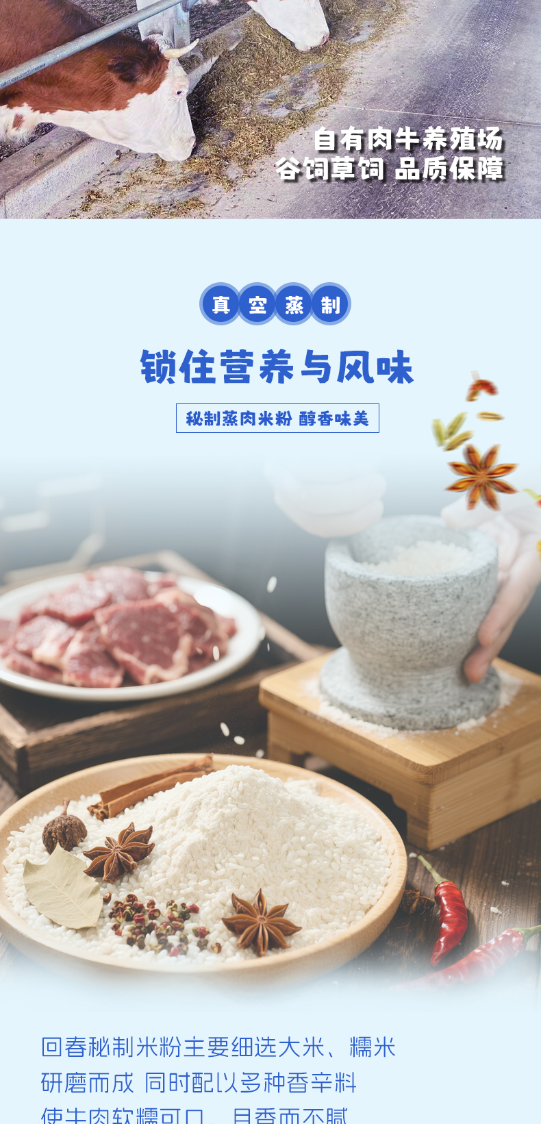 粉蒸牛肉（詳情頁）_06.jpg