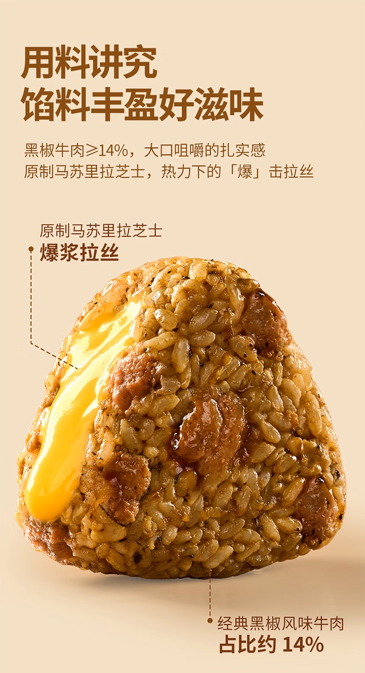 黑椒芝士饭团3.jpg