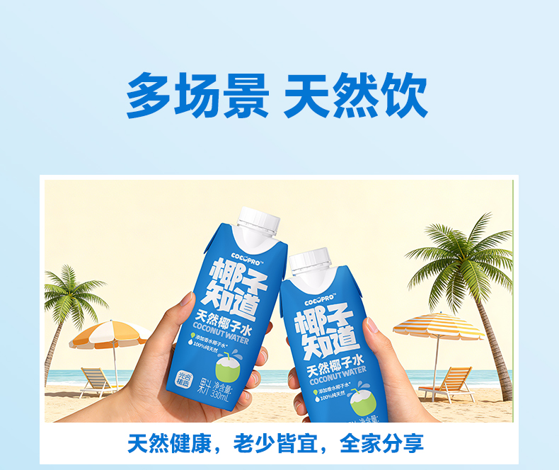 天然椰子水_08.jpg