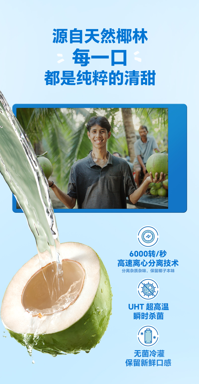 天然椰子水_06.jpg