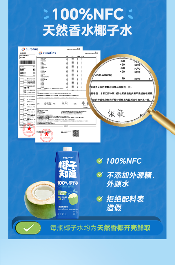 藍色椰子水_03.png
