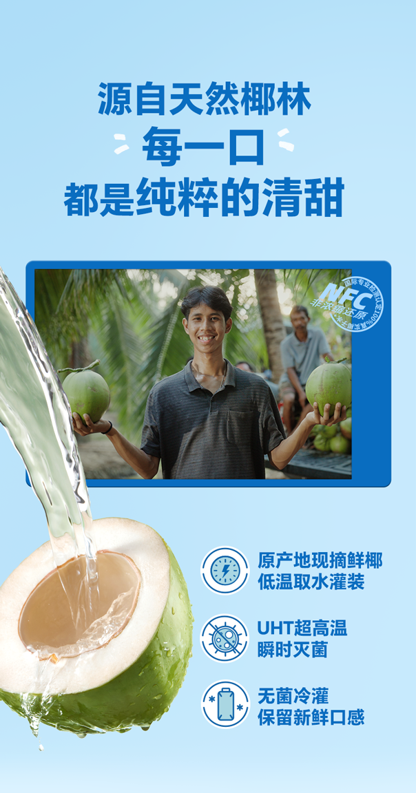 藍色椰子水_06.png