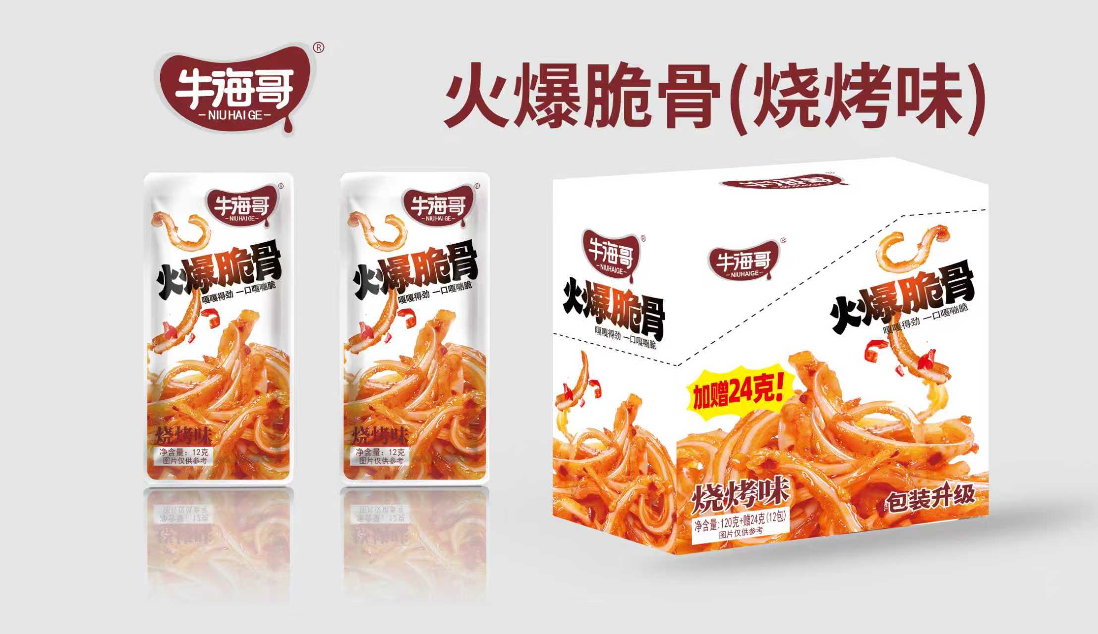 牛海哥火爆脆骨（燒烤味）144g