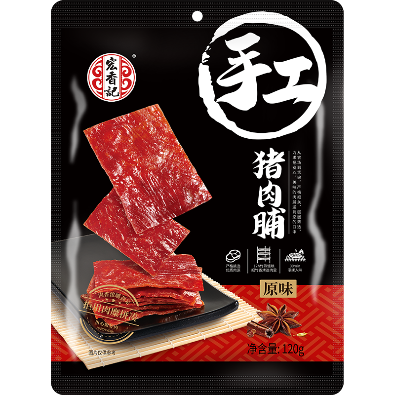 手工豬肉脯（原味）