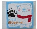 北海道白熊餅干 16 枚
