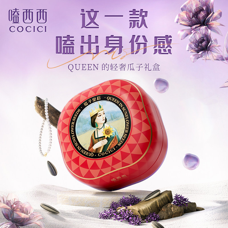 嗑西西原味葵花籽大顆粒160g罐裝紅色