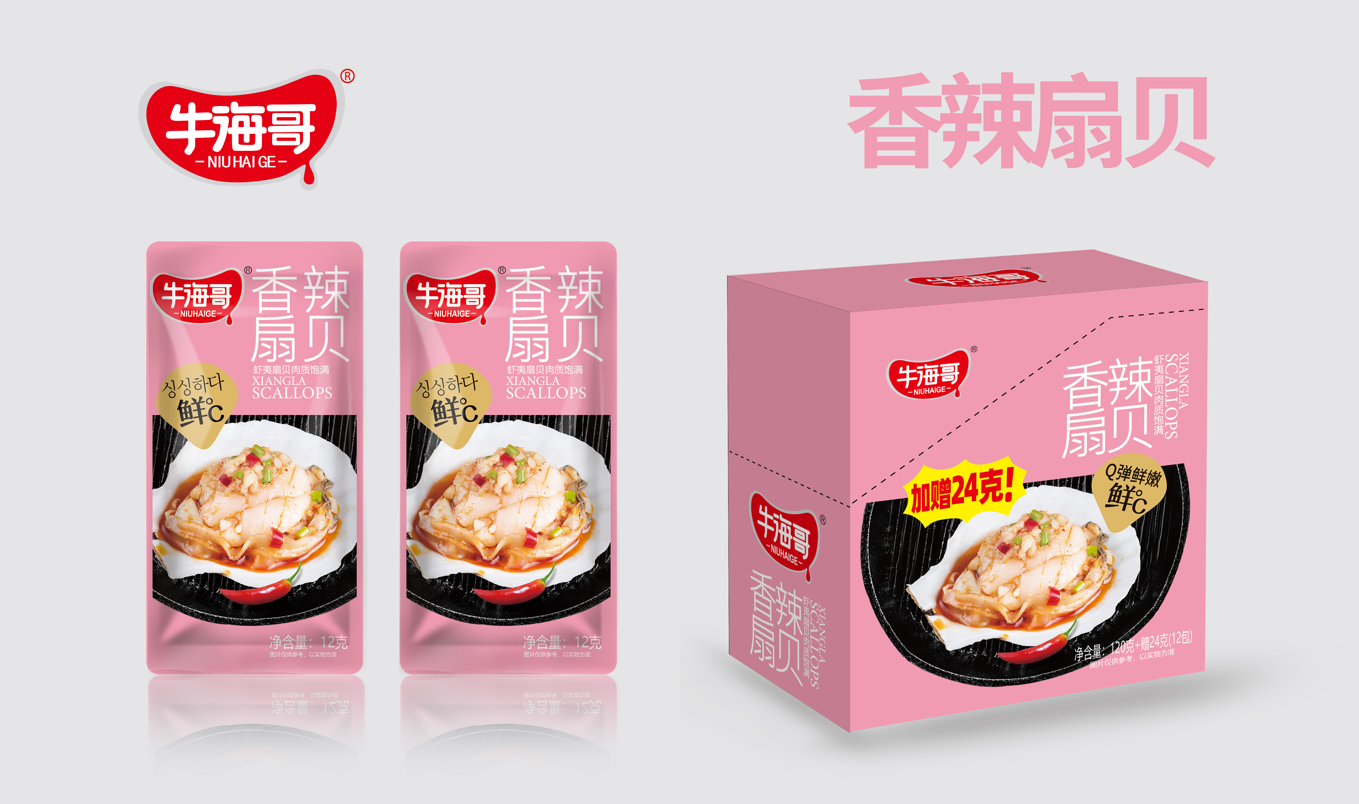 牛海香辣扇貝144g