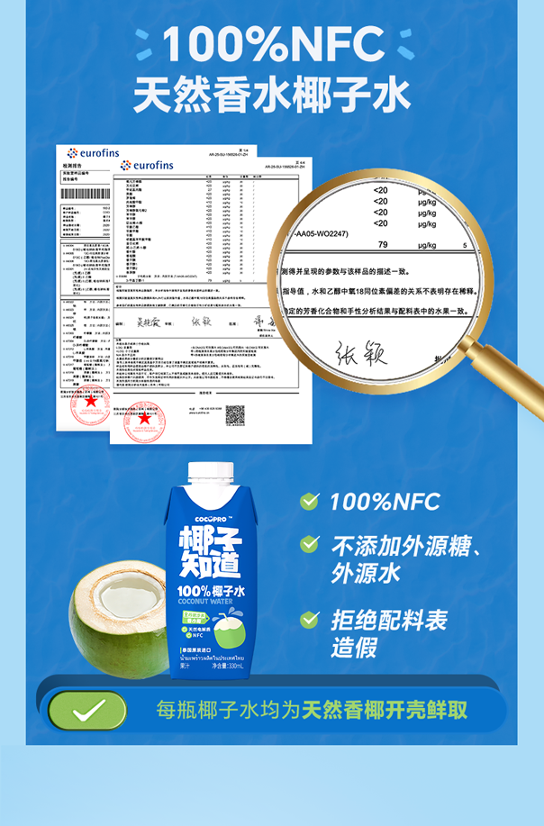 藍色椰子水_03.png