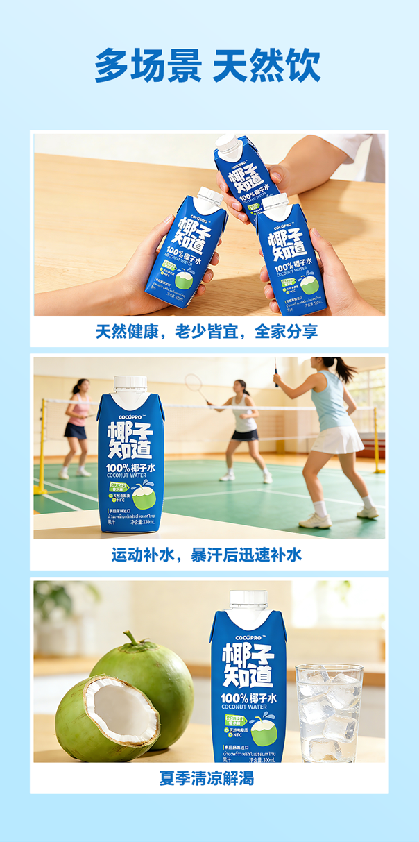 藍色椰子水_08.png