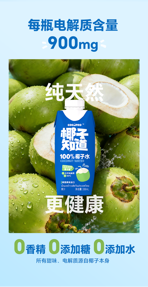 藍色椰子水_07.png