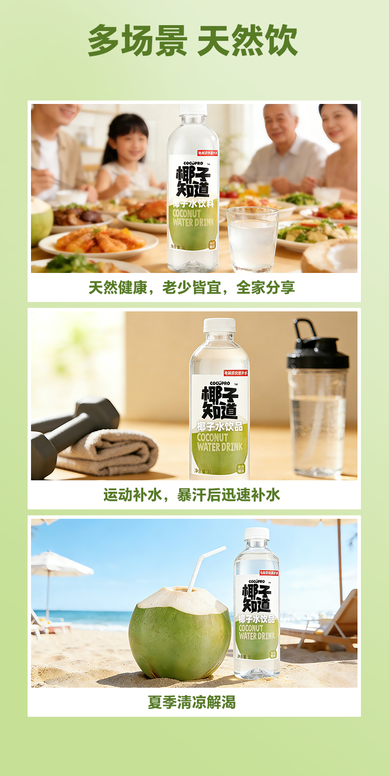椰子水飲料_04.png