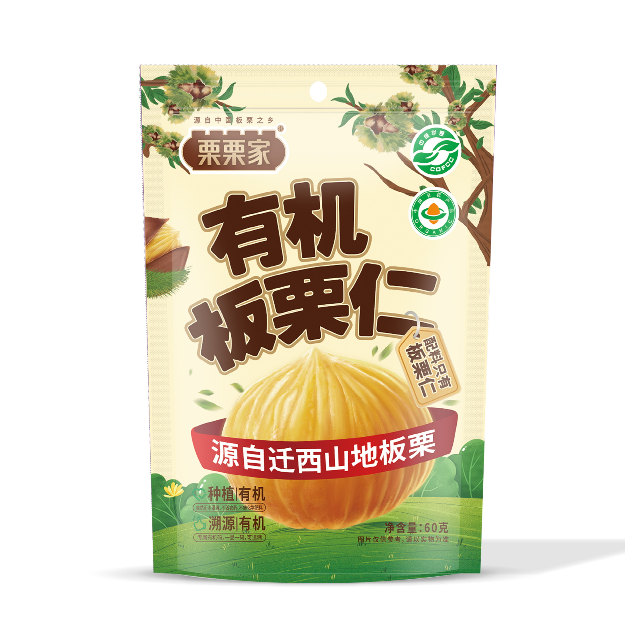 栗栗家有家板栗仁300g