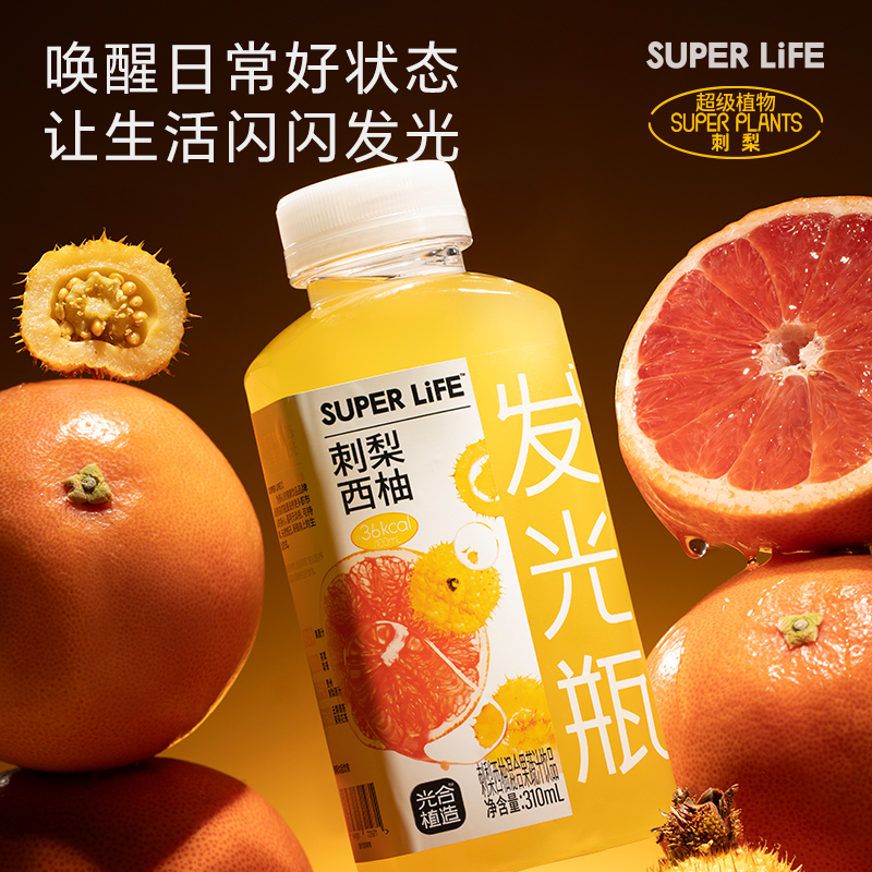 發(fā)光瓶--刺梨西柚混合果蔬汁飲品