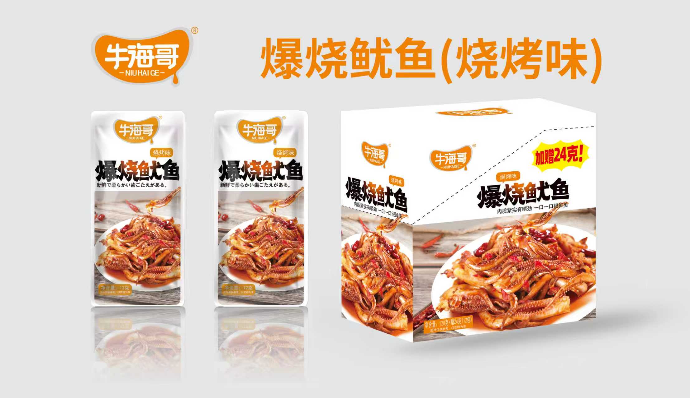 牛海哥爆燒魷魚（燒烤味）144g